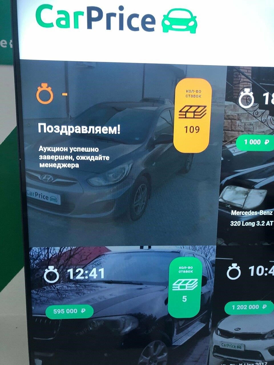 CarPrice в Новороссийске Приморский район, село Цемдолина, улица Ленина, 171