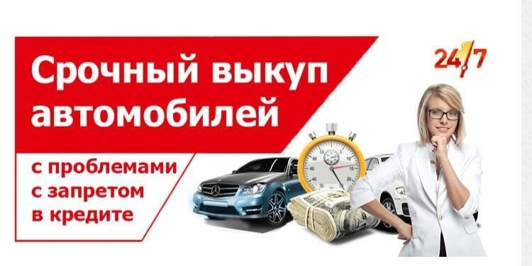 Выкуп Автомобилей в Новосибирске в Новосибирске улица Мира, 31