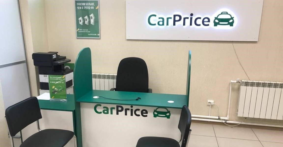 CarPrice в Всеволожске Колтушское шоссе, 39, этаж 1