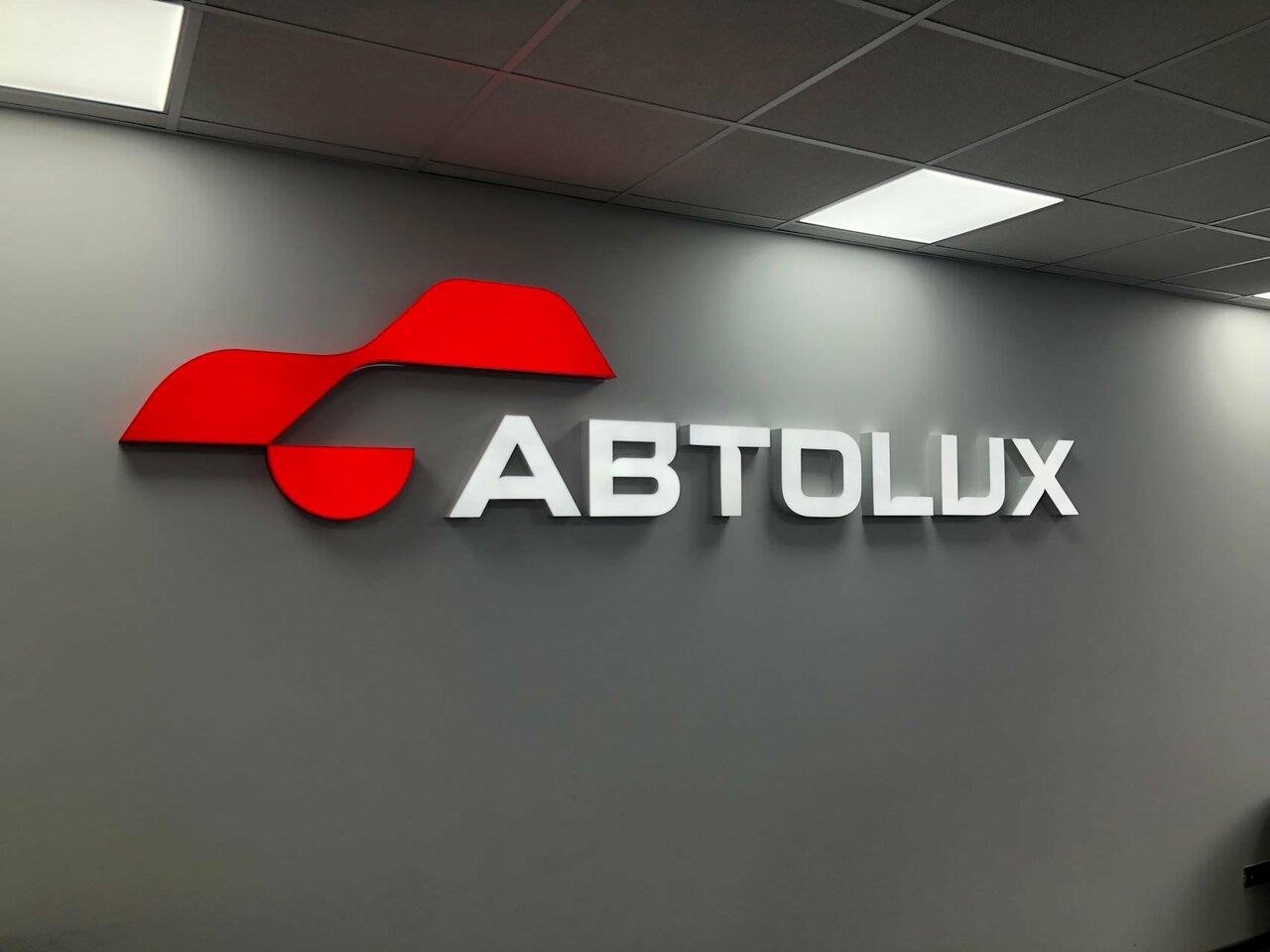 Автоlux в Санкт-Петербурге Придорожная аллея, 8