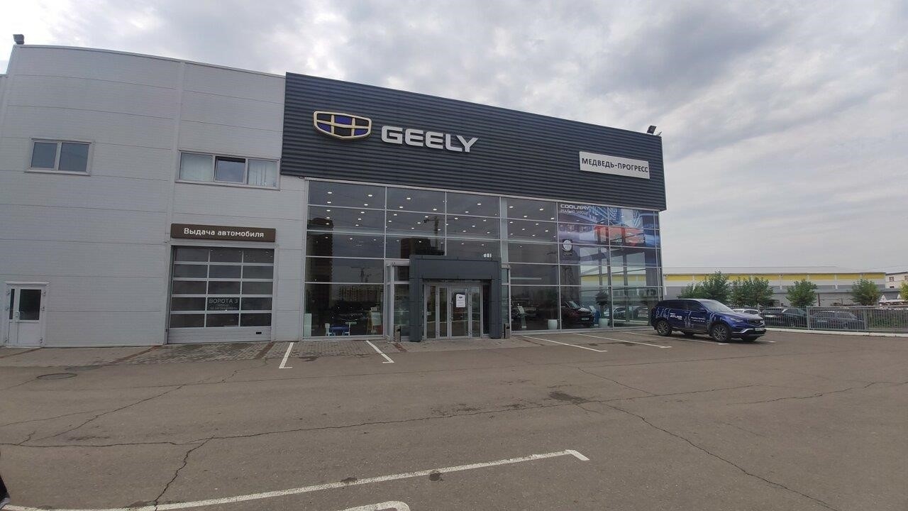 Медведь Прогресс Geely в Красноярске Караульная улица, 33