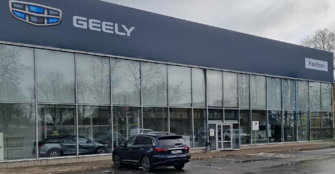 Geely КорсГрупп в Новомосковске улица Мира, 18А